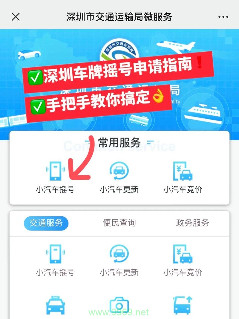 如何在深圳申请CDN牌照？插图4