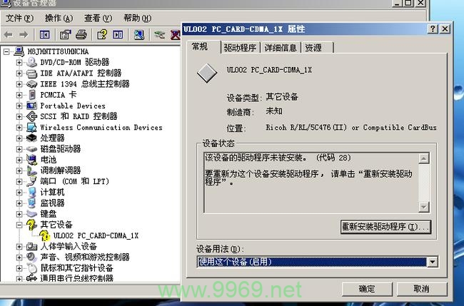 如何为Linux系统安装和配置Broadcom网卡驱动？插图4