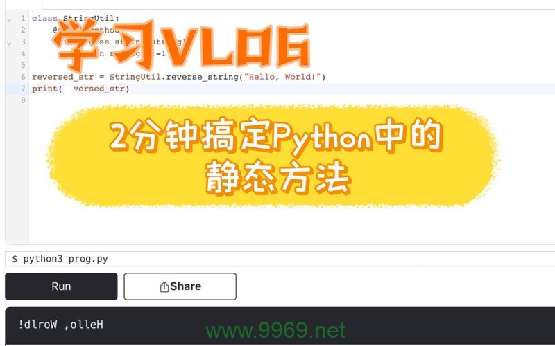 如何在Python中创建和使用静态方法？插图2