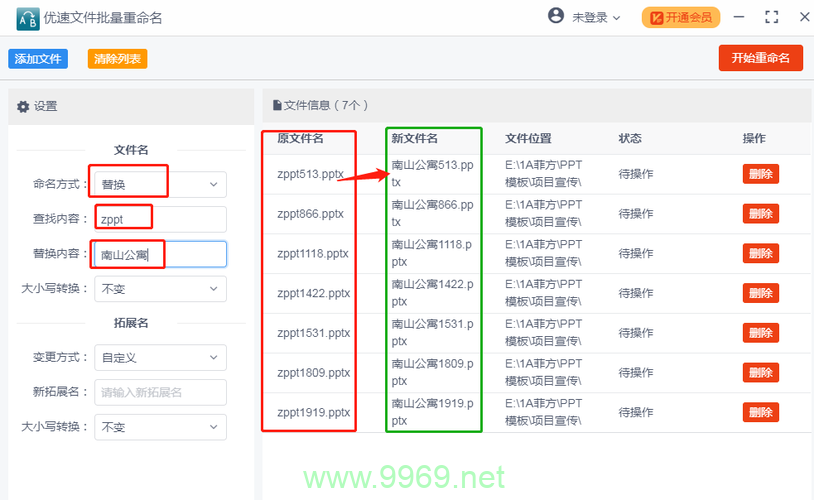 如何有效地进行批量变量修改？插图4