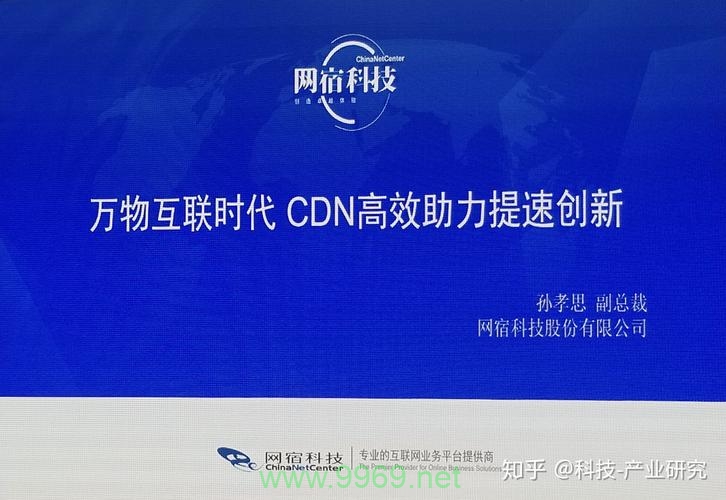 中创新在CDN行业中的创新策略是什么？插图4