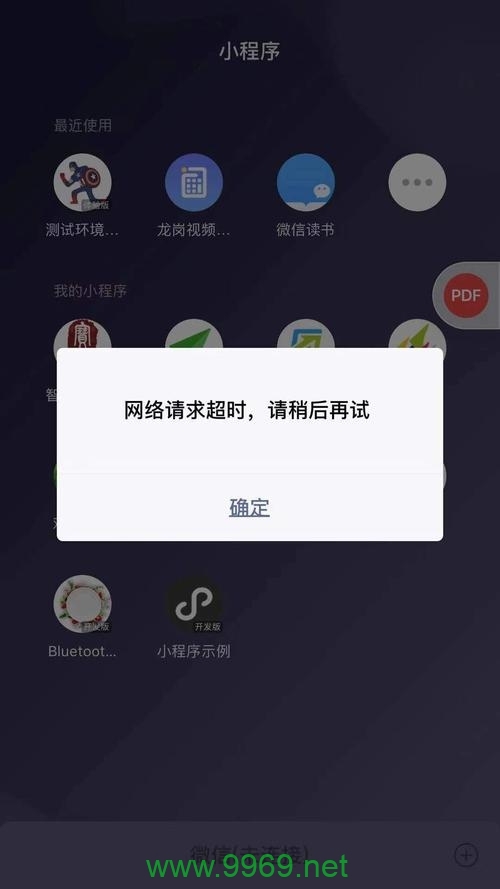 如何解决CDN节点请求超时的问题？插图