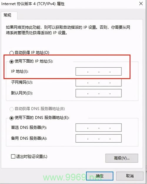 如何通过PHP脚本安全地更改服务器的私有IP地址？插图4