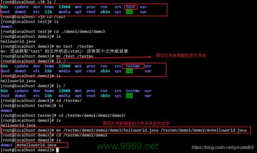 如何在Linux中使用命令行剪切文件？插图4