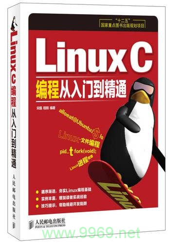 Linux C编程书籍能否满足现代开发者的需求？插图4