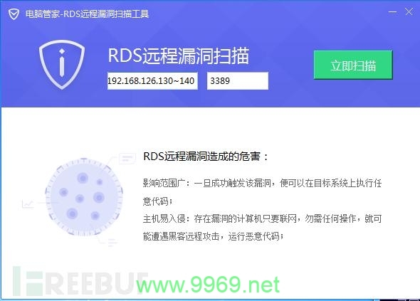 如何有效利用SQL漏洞扫描工具来提高数据库安全性？插图