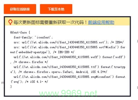 如何使用谷歌CDN字体提升网页加载速度？插图2