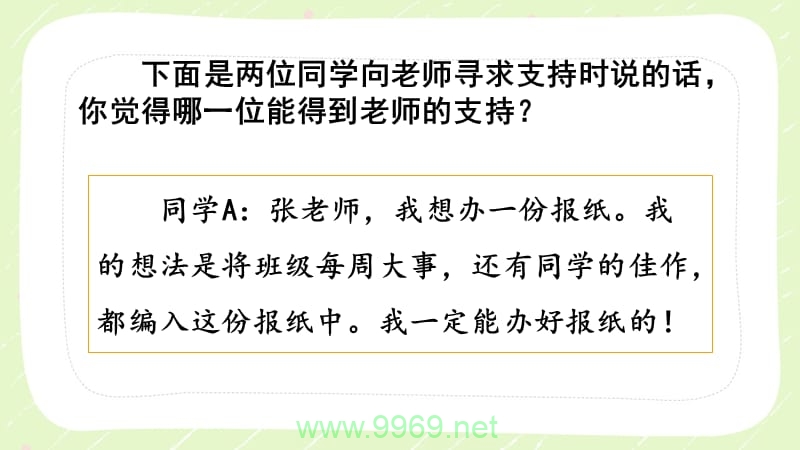 如何解决PPT软件中的中文支持问题？插图2