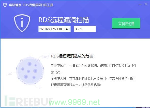 如何有效利用系统漏洞修复工具保障网络安全？插图4