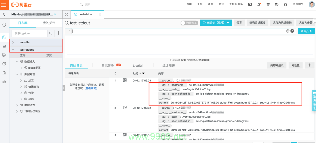 阿里云CDN日志分析，如何优化您的网络性能？插图4