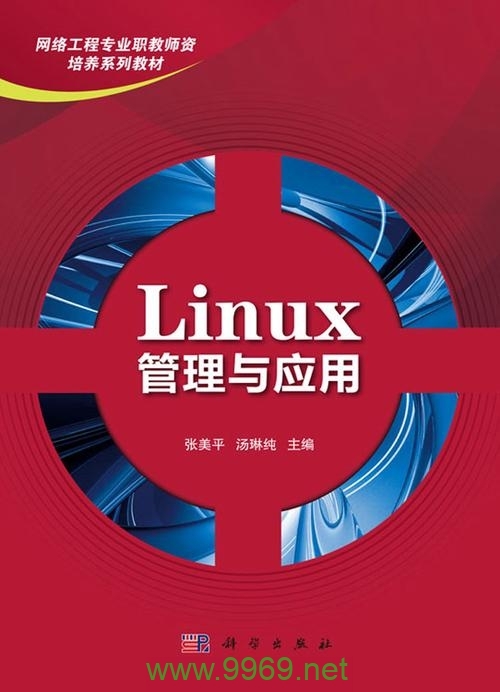 哪些Linux学习书籍最受专家推荐？插图