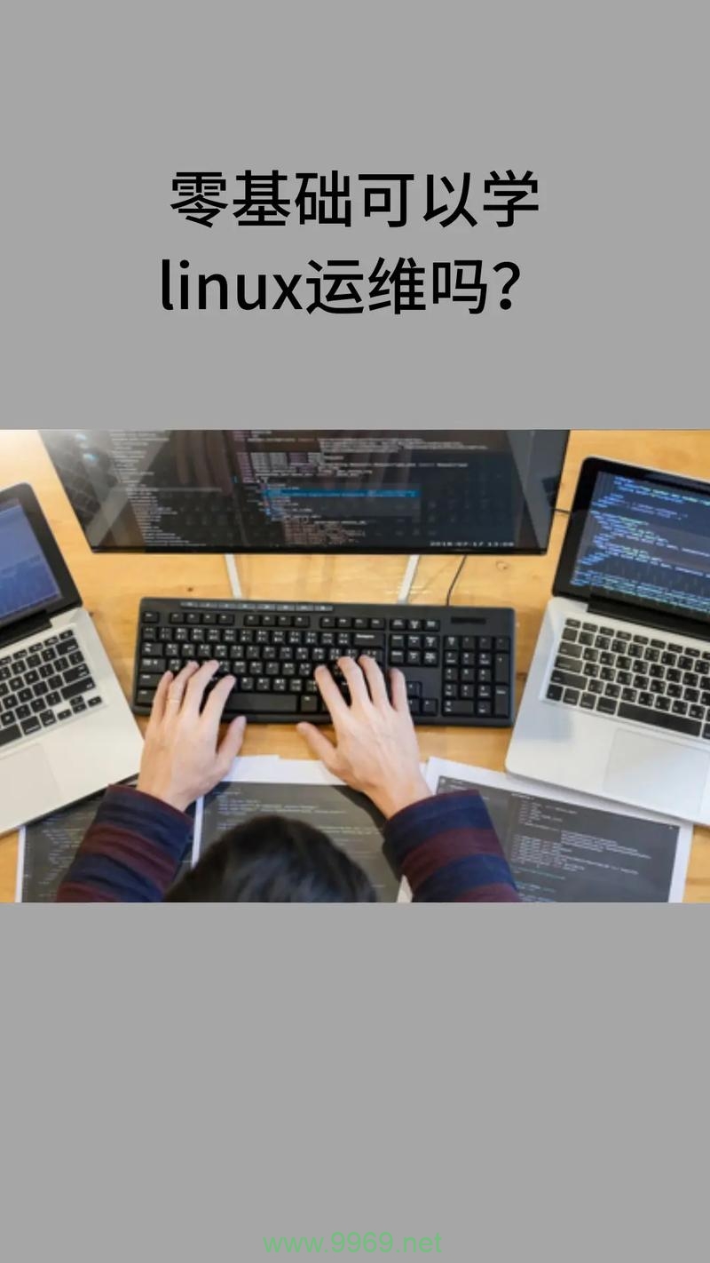 福州Linux运维，如何有效提升系统稳定性与安全性？插图4