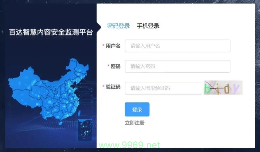 如何确保我的平台登录过程既便捷又安全？插图2