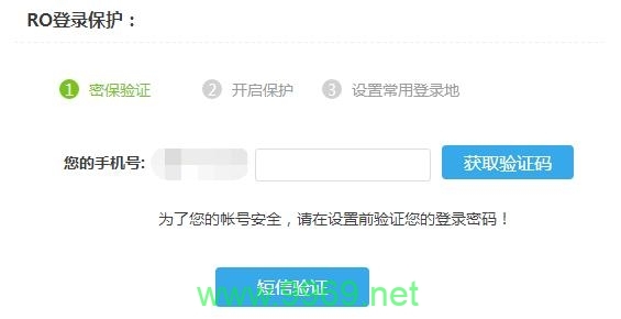 如何确保我的平台登录过程既便捷又安全？插图