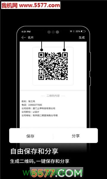 如何通过PC网站生成移动App并获取扫描报告？插图