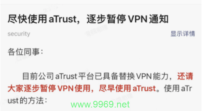 VPN漏洞，我们的数据安全何去何从？插图