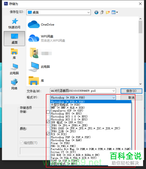 如何在存储空间有限的情况下处理PS照片过大的问题？插图2