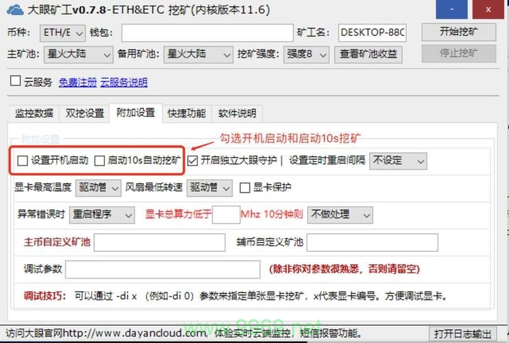 如何利用CDN技术启动挖矿操作？插图2