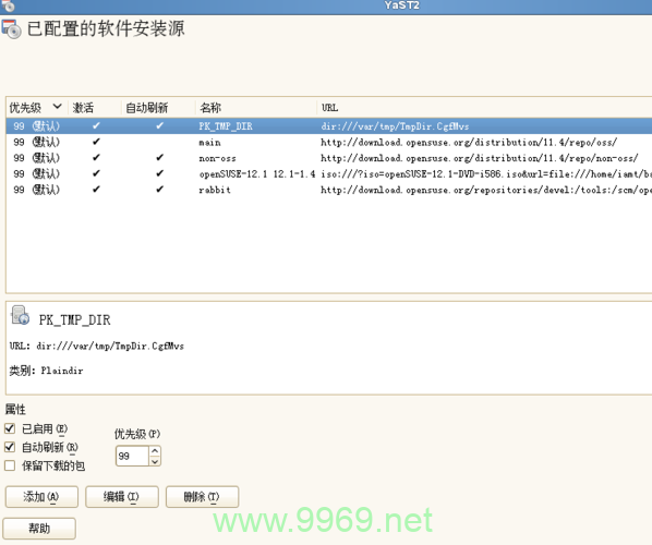 如何在Linux系统中添加新的软件源？插图2