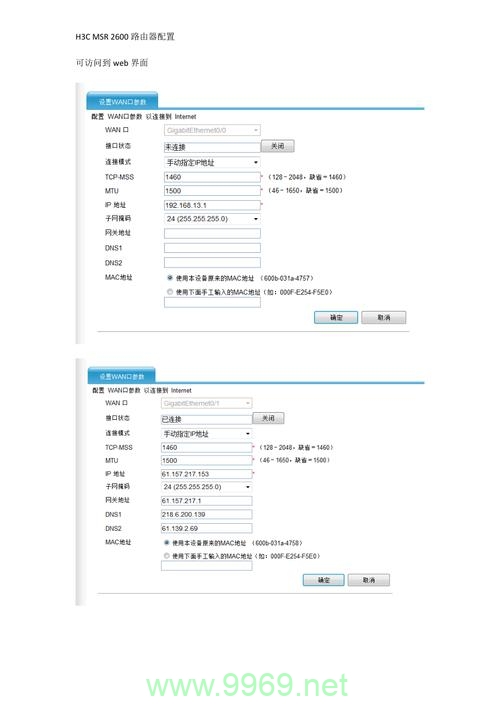 如何正确配置CDN软路由以优化网络性能？插图4