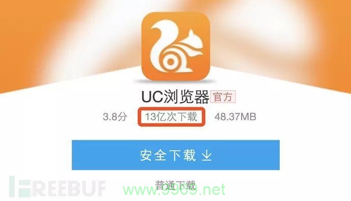 UC漏洞，它是什么，对用户有何影响？插图4