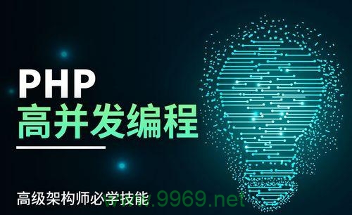 PHP 在处理大数据和高并发场景下的性能表现如何？插图4