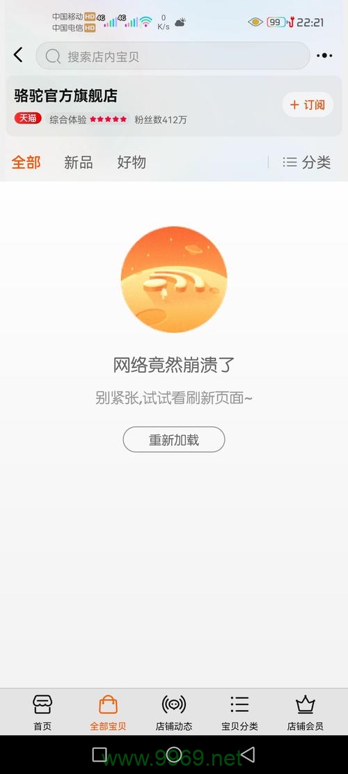 CDN点数不足究竟意味着什么？插图2