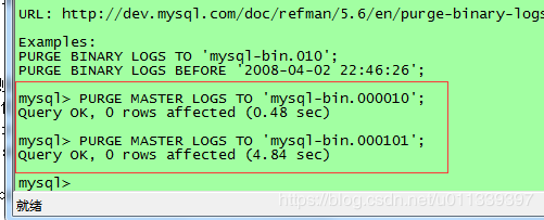 如何安全地删除Linux上的MySQL日志文件？插图