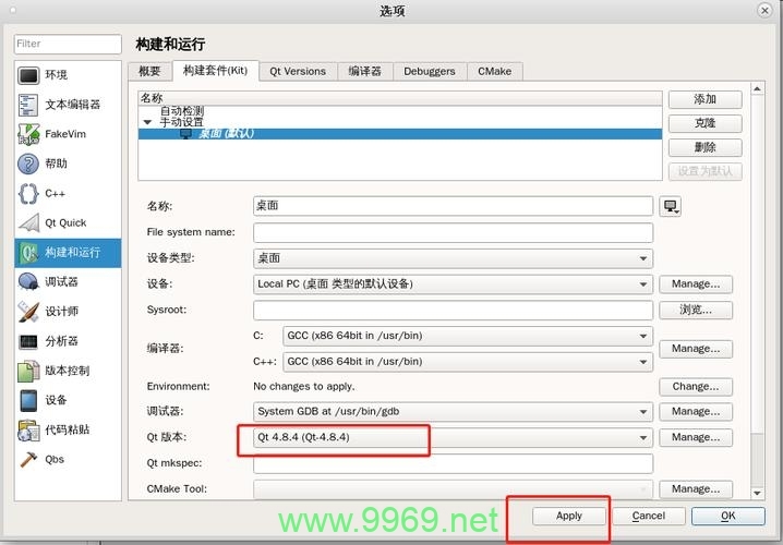 如何在Linux环境下安装和配置Qt 4.8.5版本？插图