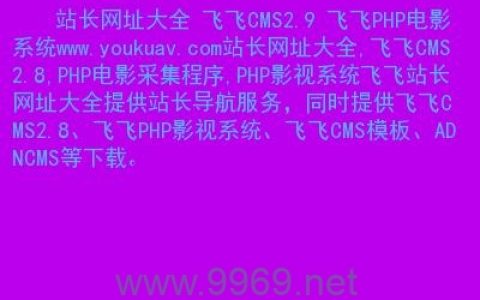 PHP和DIS SDK在网站开发中各扮演什么角色？