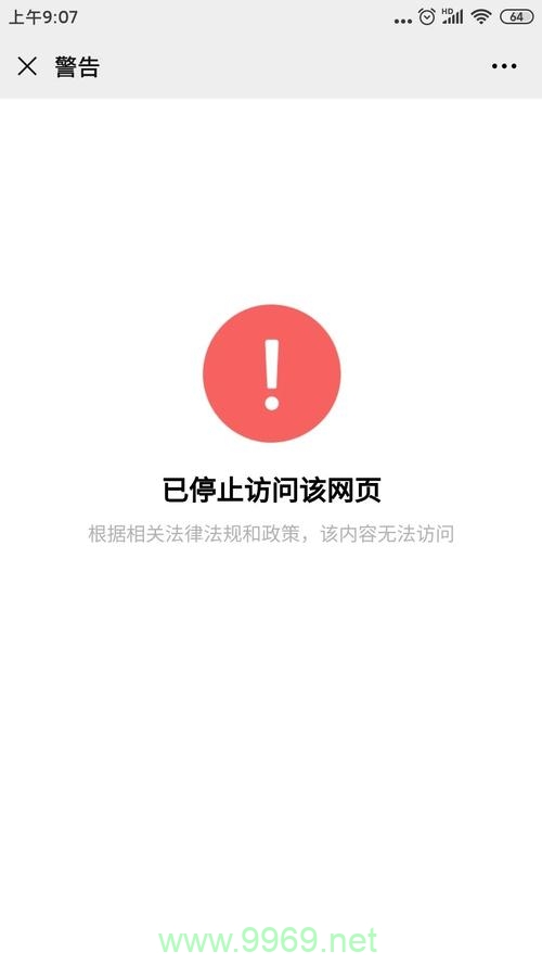 如何解决Linux网络接口被禁用的问题？插图2