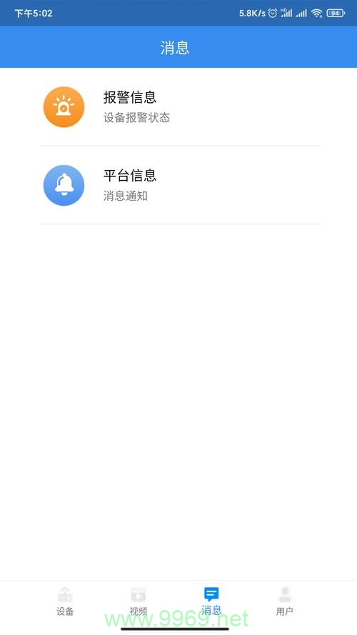 为什么PC端发送的消息在手机端无法搜索到？插图4