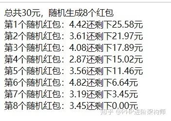 如何用PHP实现一个公平且高效的随机红包分配算法？插图2