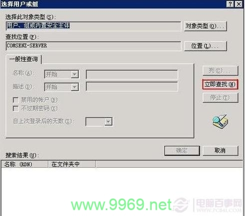 Linux目录权限设置为777是否安全？插图