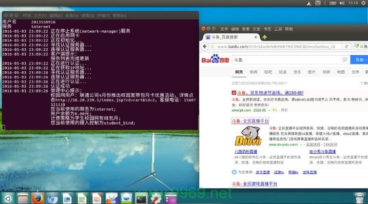 如何在Linux系统中配置和连接锐捷网络设备？插图4