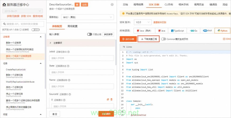 如何使用Python SDK安全地访问数据库并获取密钥？插图4