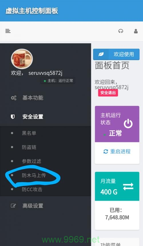 如何设置手机CDN以优化网络性能？插图4