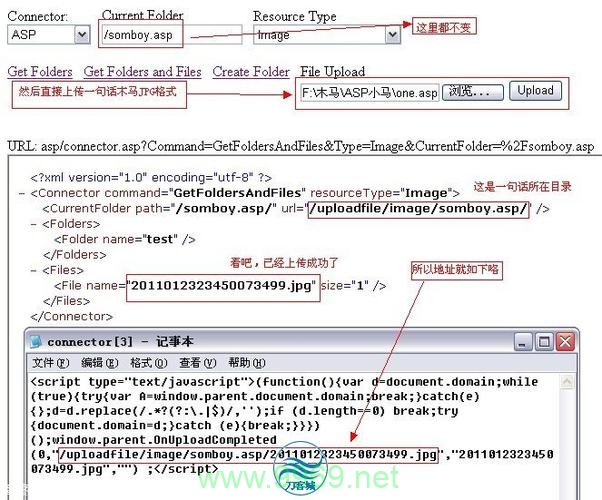 FCK漏洞，网络安全防护中的潜在威胁？插图2