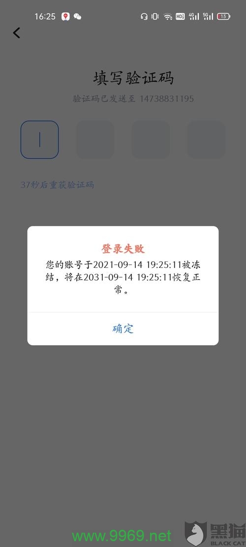 如何避免宽带在跑CDN时被封禁？插图