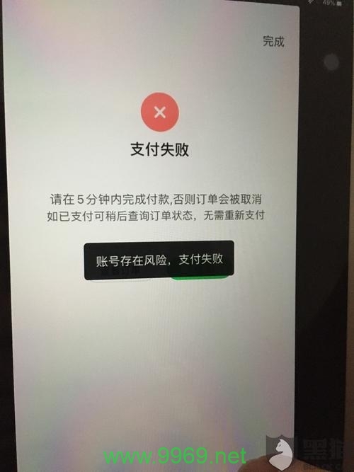 流量卡异常提示意味着什么？插图