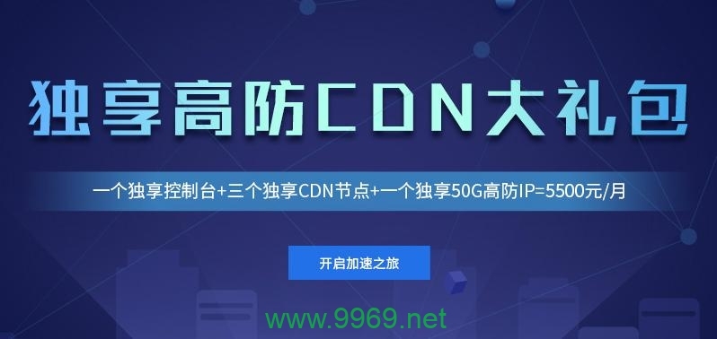 高防CDN服务，它是如何保护网站免受大规模流量攻击的？插图