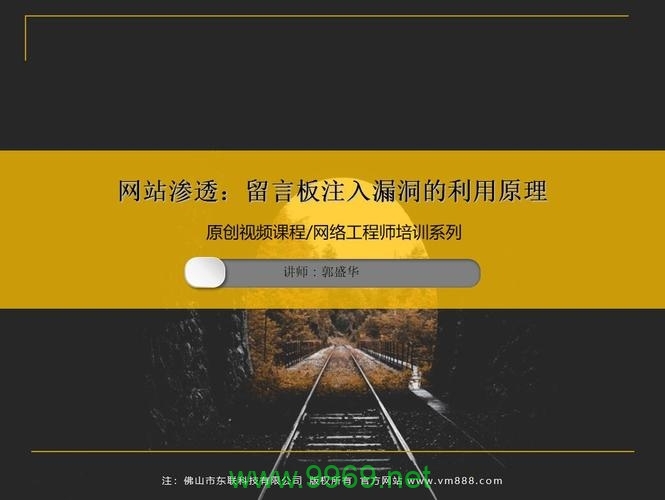 留言系统存在哪些安全漏洞？插图