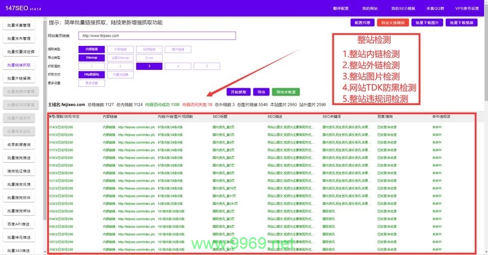 如何有效批量检测域名是否可访问？插图