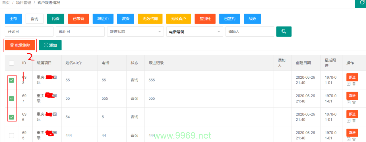 如何有效地批量删除通知消息？插图4