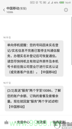 副卡如何影响主卡的数据使用，流量共享还是限制？插图4