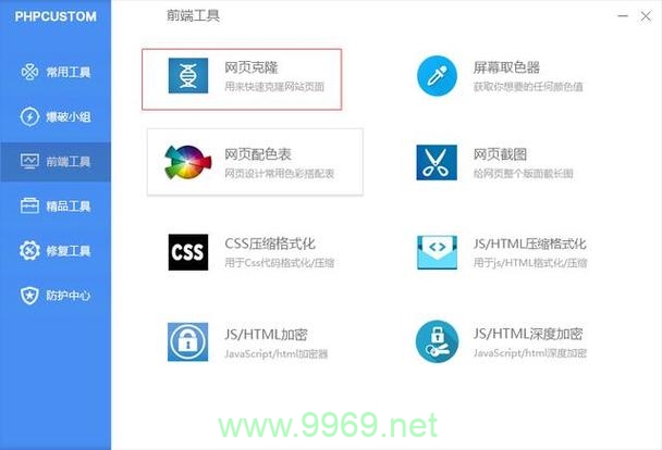 如何使用PHP技术克隆一个网站？插图4