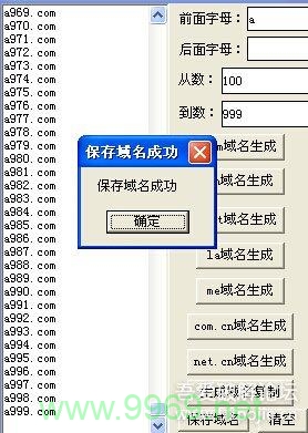 如何高效进行批量域名复制？插图2