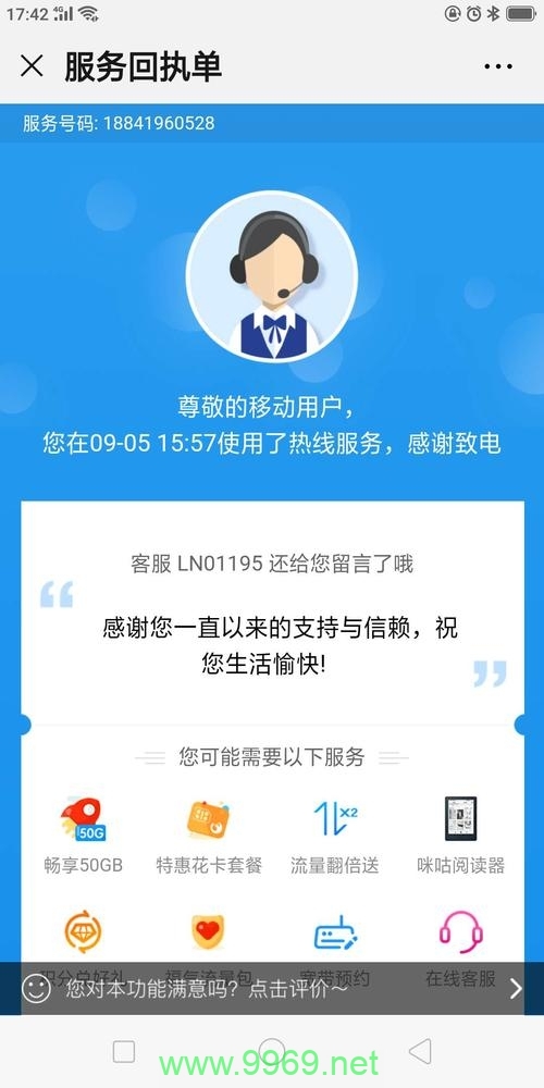 移动话费漏洞，我们该如何保护自己免受损失？插图