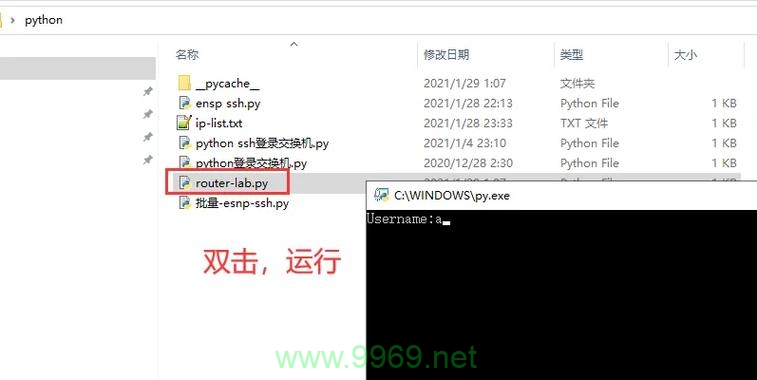 如何在Python中实现网络设置的自动切换？插图2