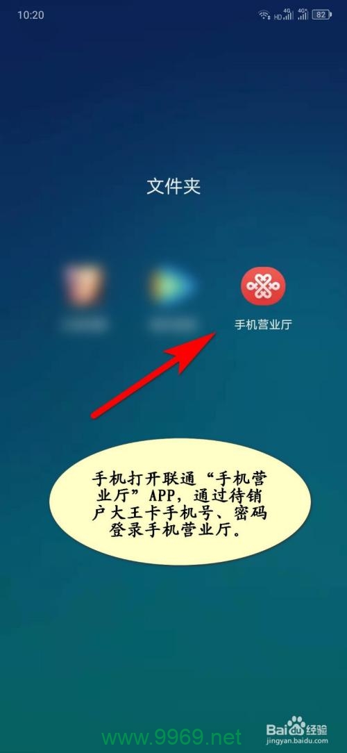 如何正确注销流量卡大王卡？插图4